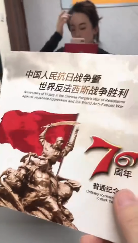 【闪购商品】其他普通金属指定链接抗币册.1-U0F-0001