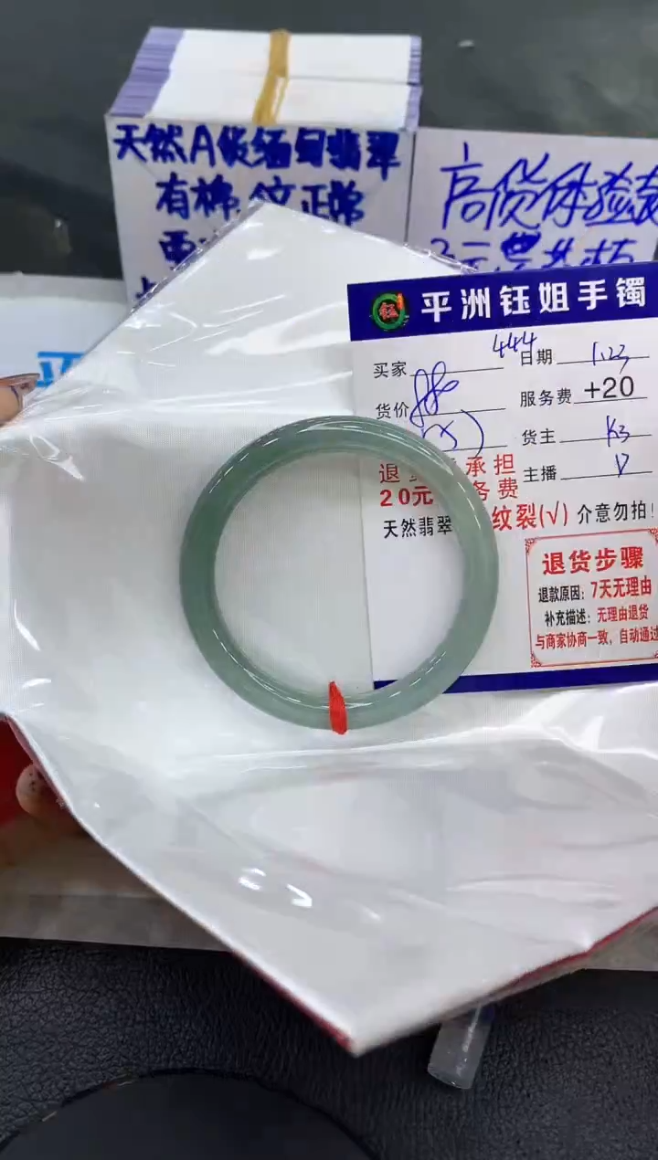 【闪购商品】翡翠手镯未镶嵌1111111111