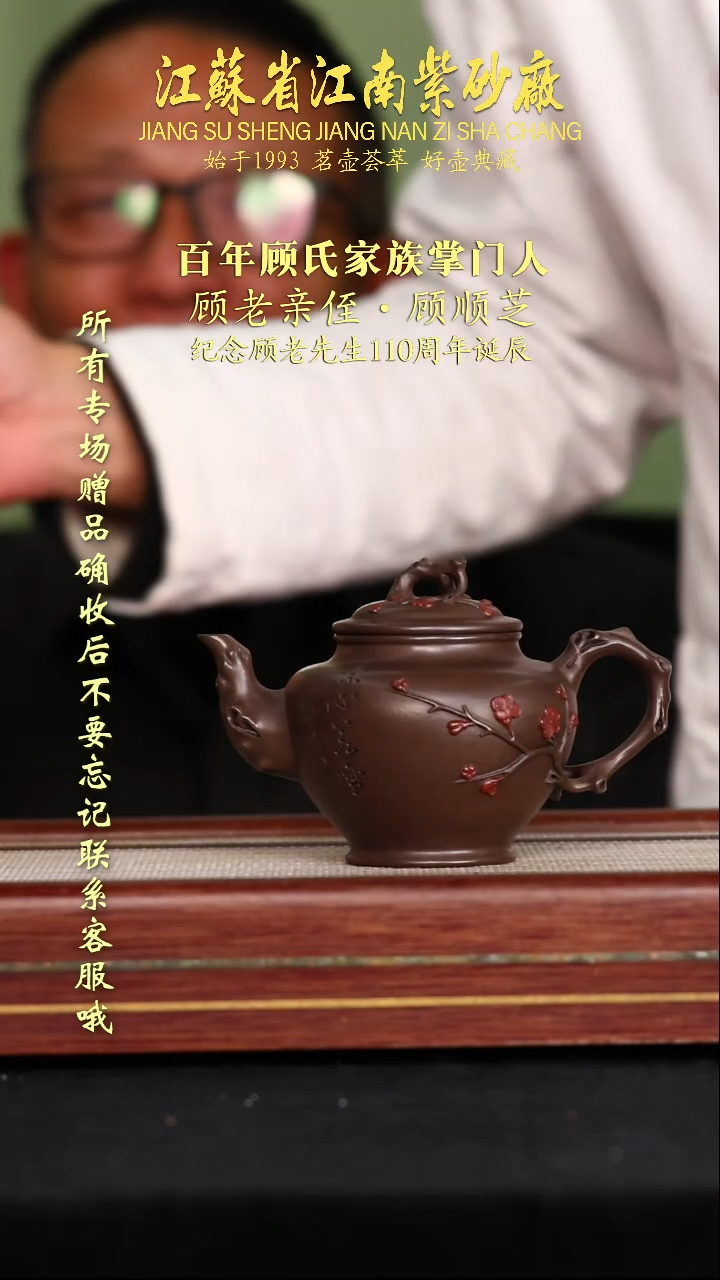 茶壶紫砂江苏省江南紫砂厂