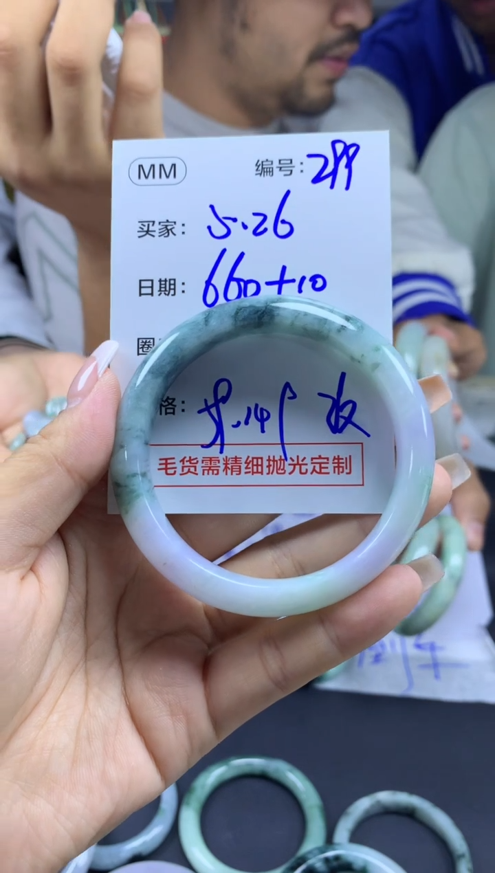 定制翡翠未镶嵌299手镯59纹+660元+拍一发一