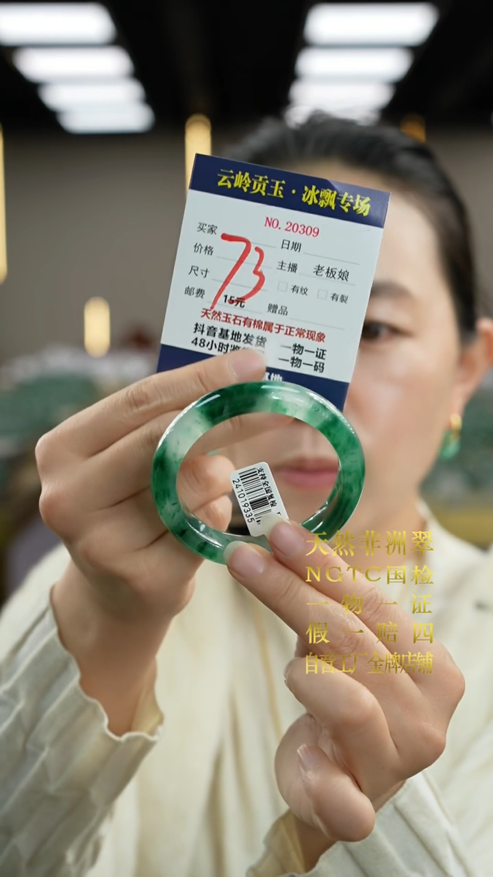 【闪购商品】石英质玉手镯未镶嵌口径57.5