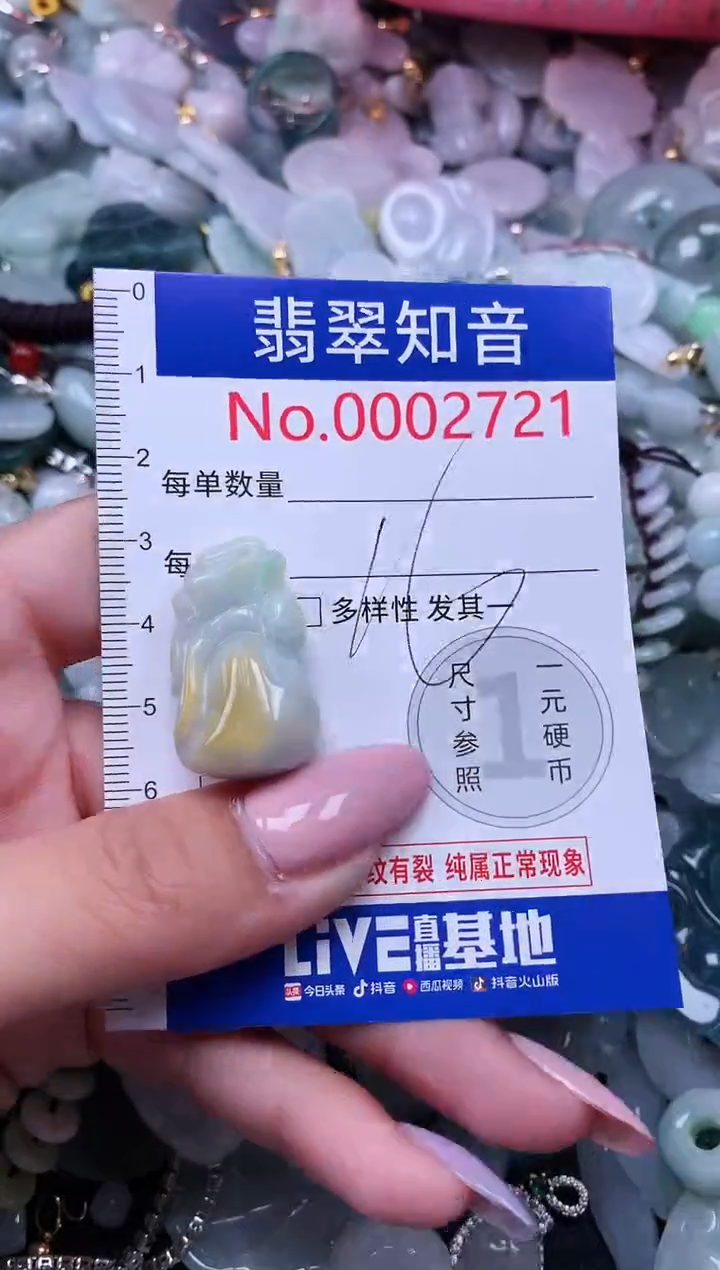 【闪购商品】翡翠吊坠(不含链)未镶嵌2721