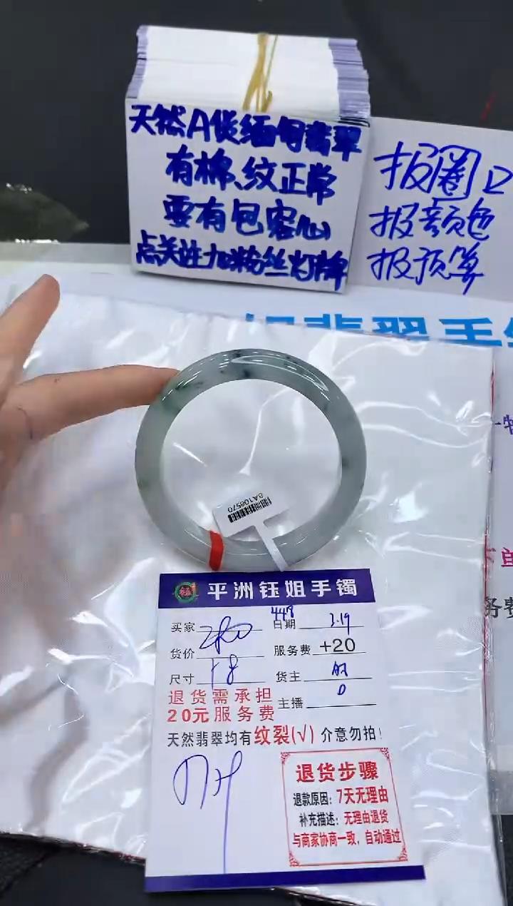 【闪购商品】翡翠未镶嵌手镯11111111111