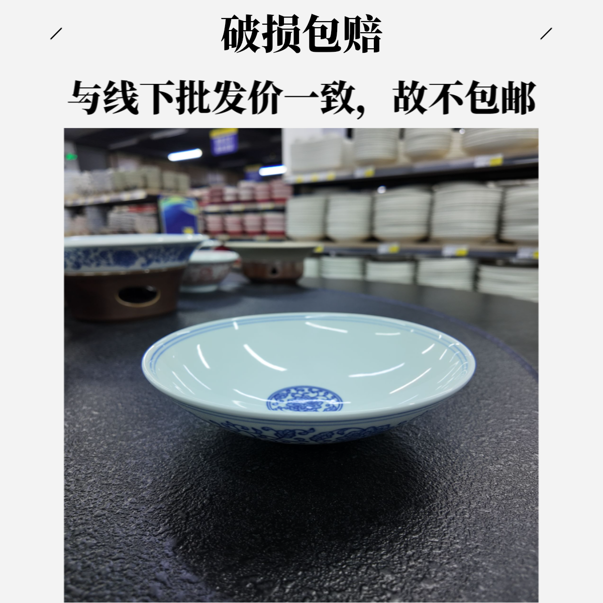 十个八寸古韵蓝小炒斗碗凉菜碗
