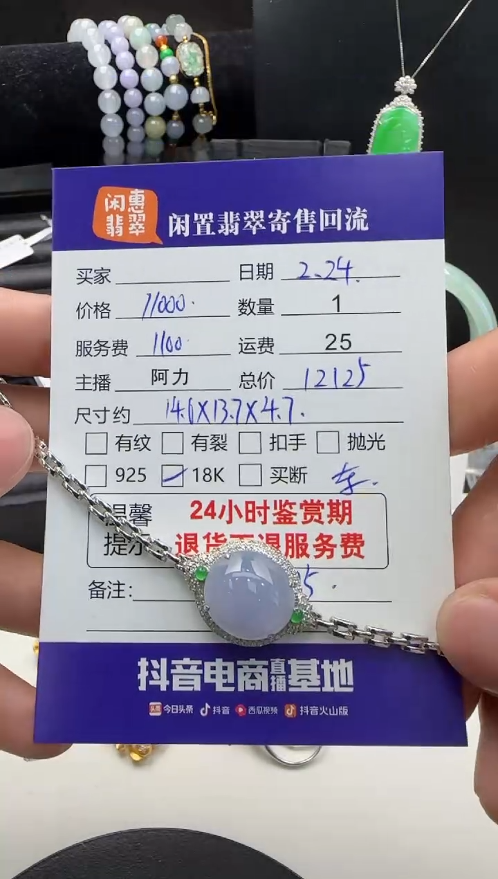 【闪购商品】翡翠手链18K金镶嵌翡翠手链