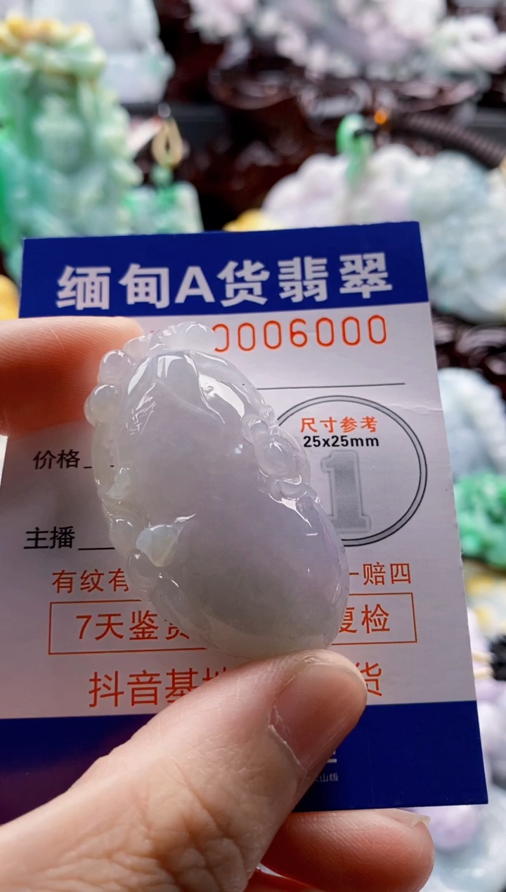 翡翠未镶嵌吊坠(不含链)1