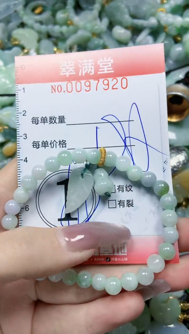 【闪购商品】翡翠颈饰未镶嵌闪购0097920