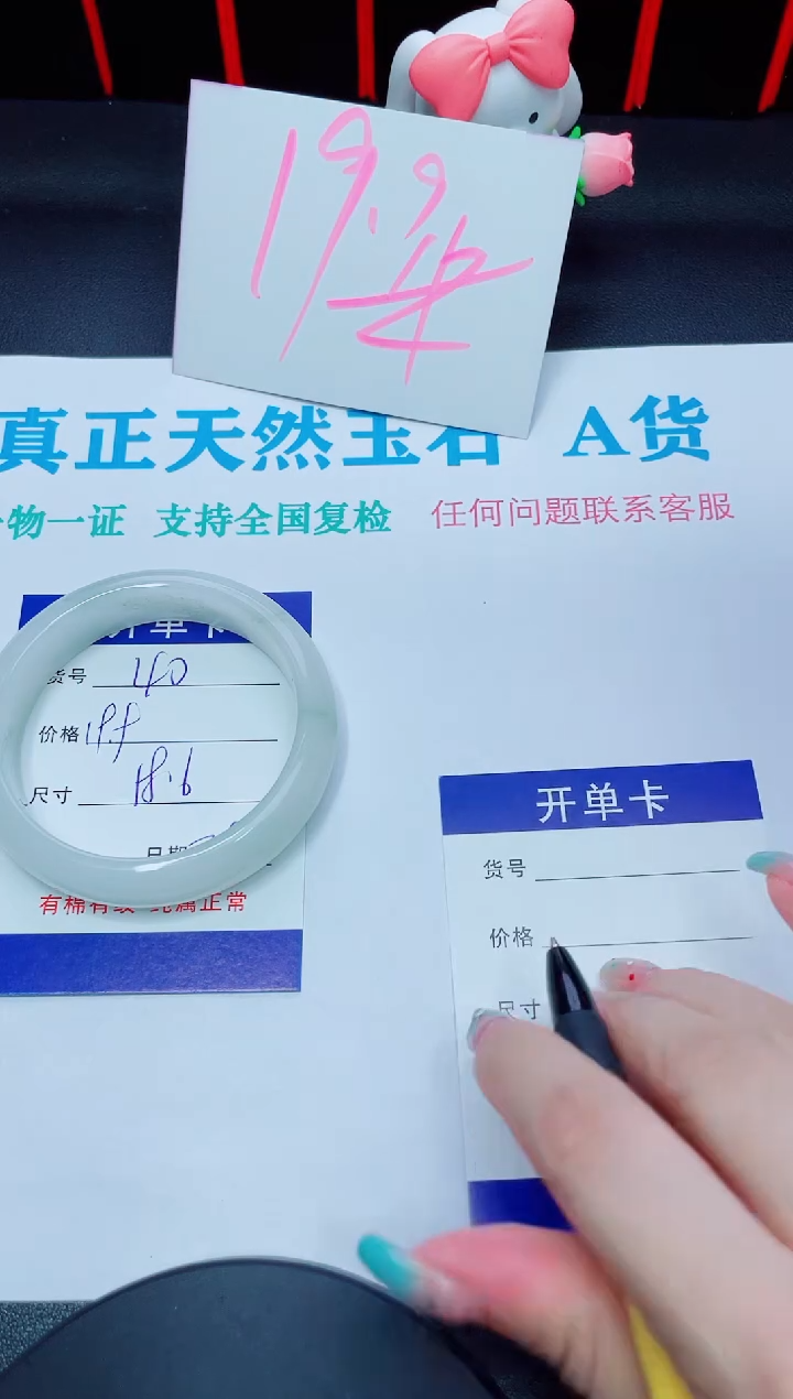 石英质玉手镯未镶嵌40