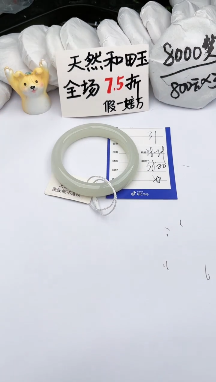 【闪购商品】和田玉手镯未镶嵌玉轩阁31