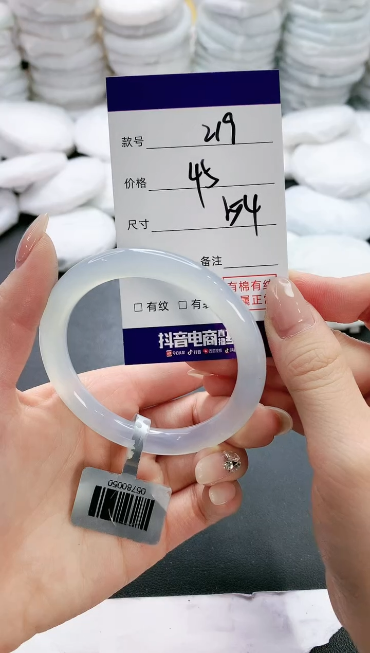 【闪购商品】玛瑙/玉髓手镯未镶嵌219