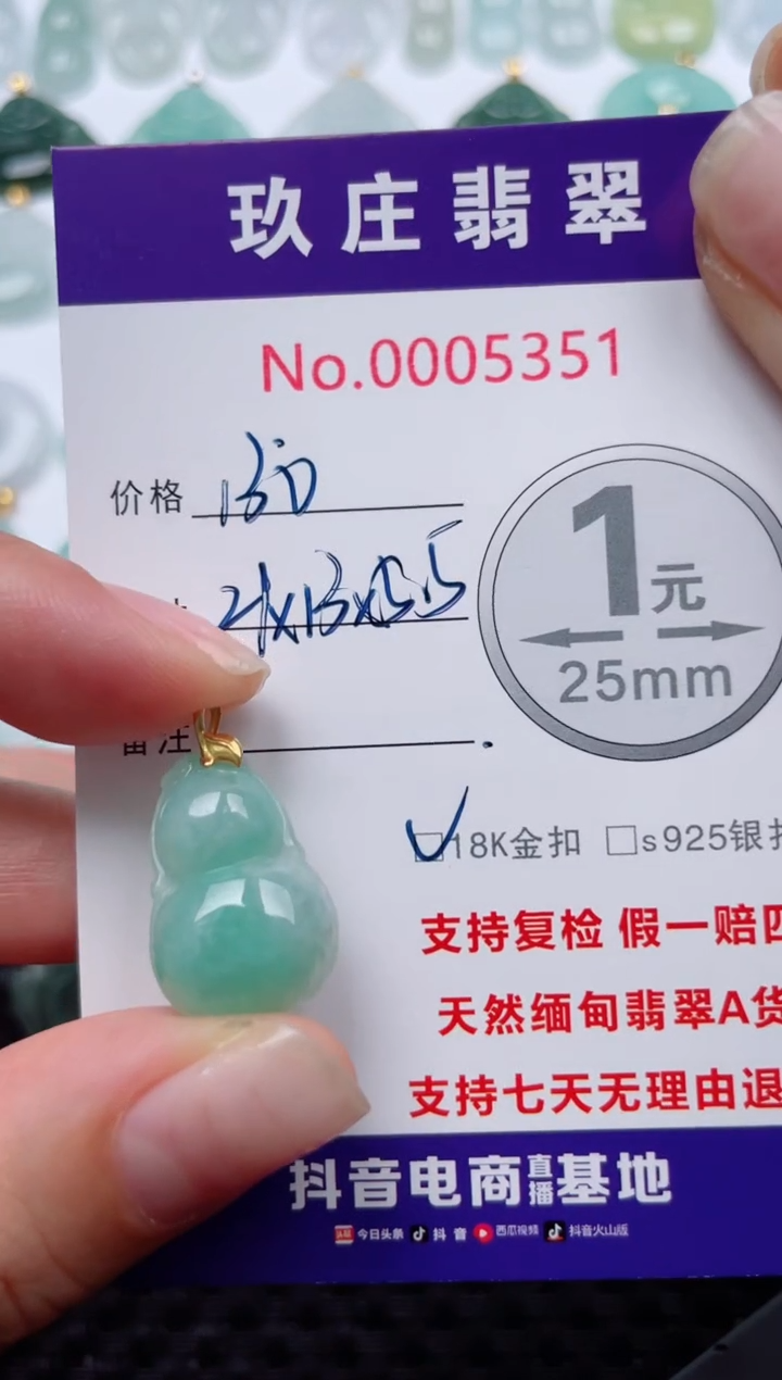 翡翠18K金镶嵌颈饰天然缅甸翡翠