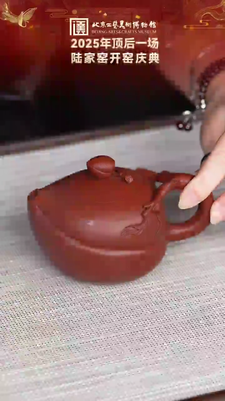 茶壶紫砂102宜兴紫砂 陆家窑专场黑疾星