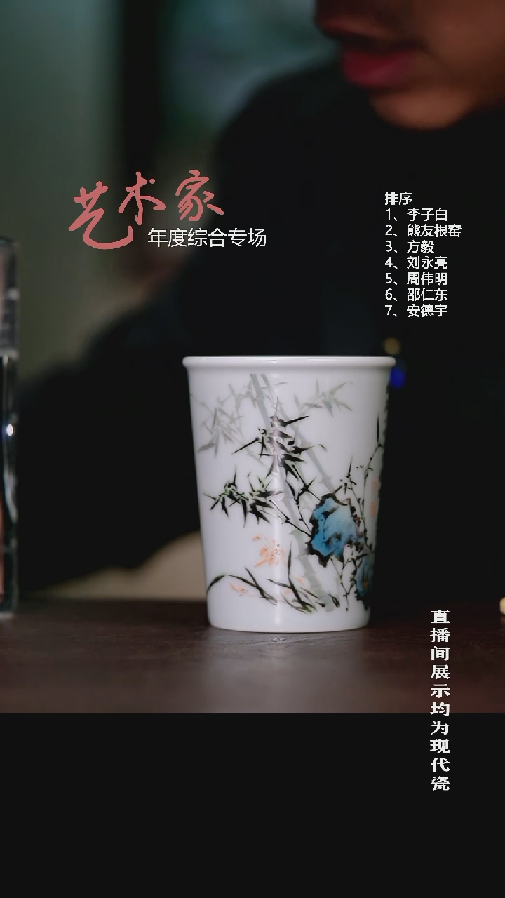 摆件瓷方毅粉彩晨起江边竹石可乐杯