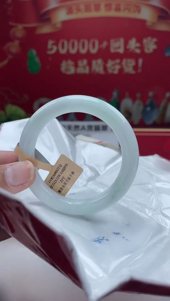 【闪购商品】翡翠手镯未镶嵌手镯12