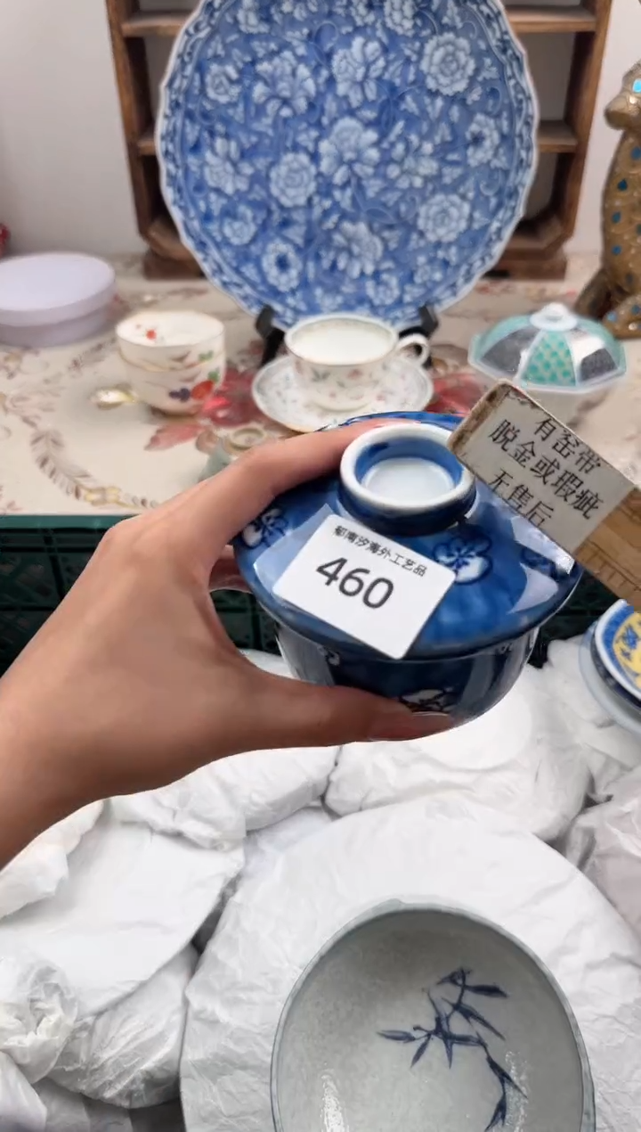 瓷片王*Q         460