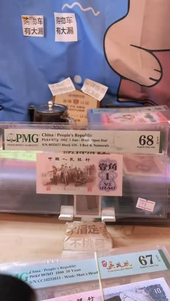 【闪购商品】红三凸68分无4！！！！！！！！