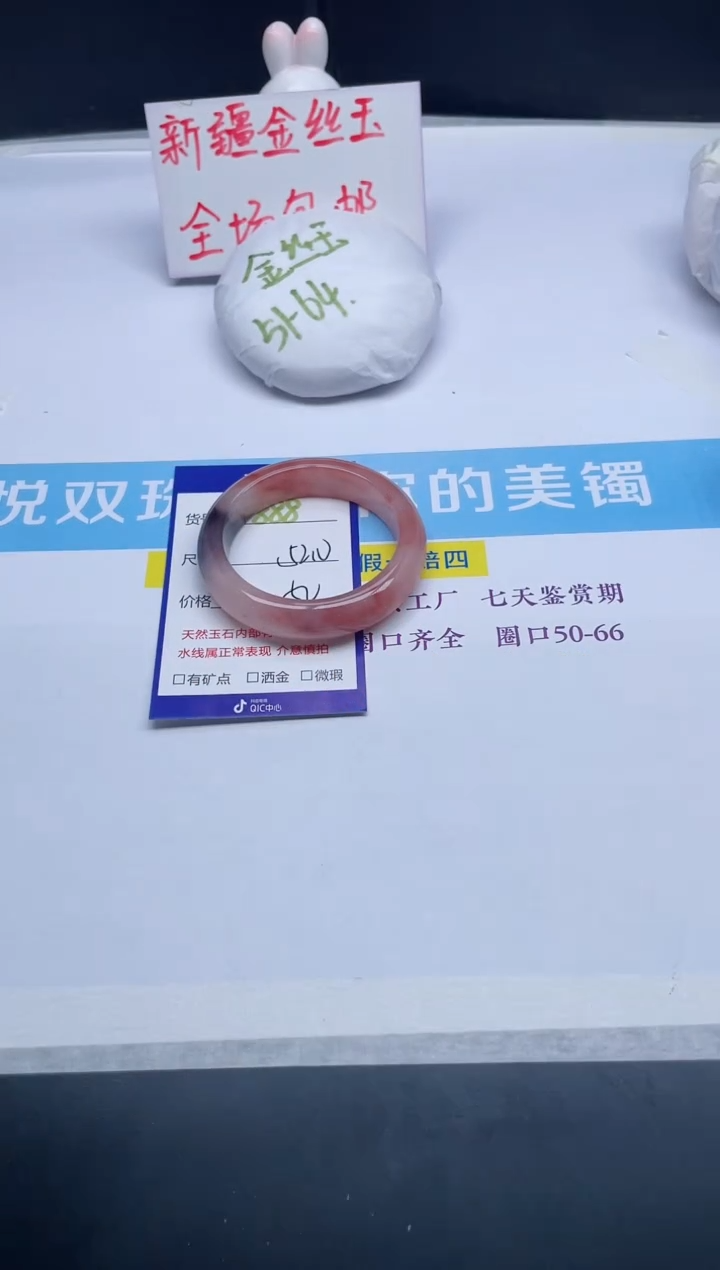 【闪购商品】石英质玉手镯未镶嵌888-52