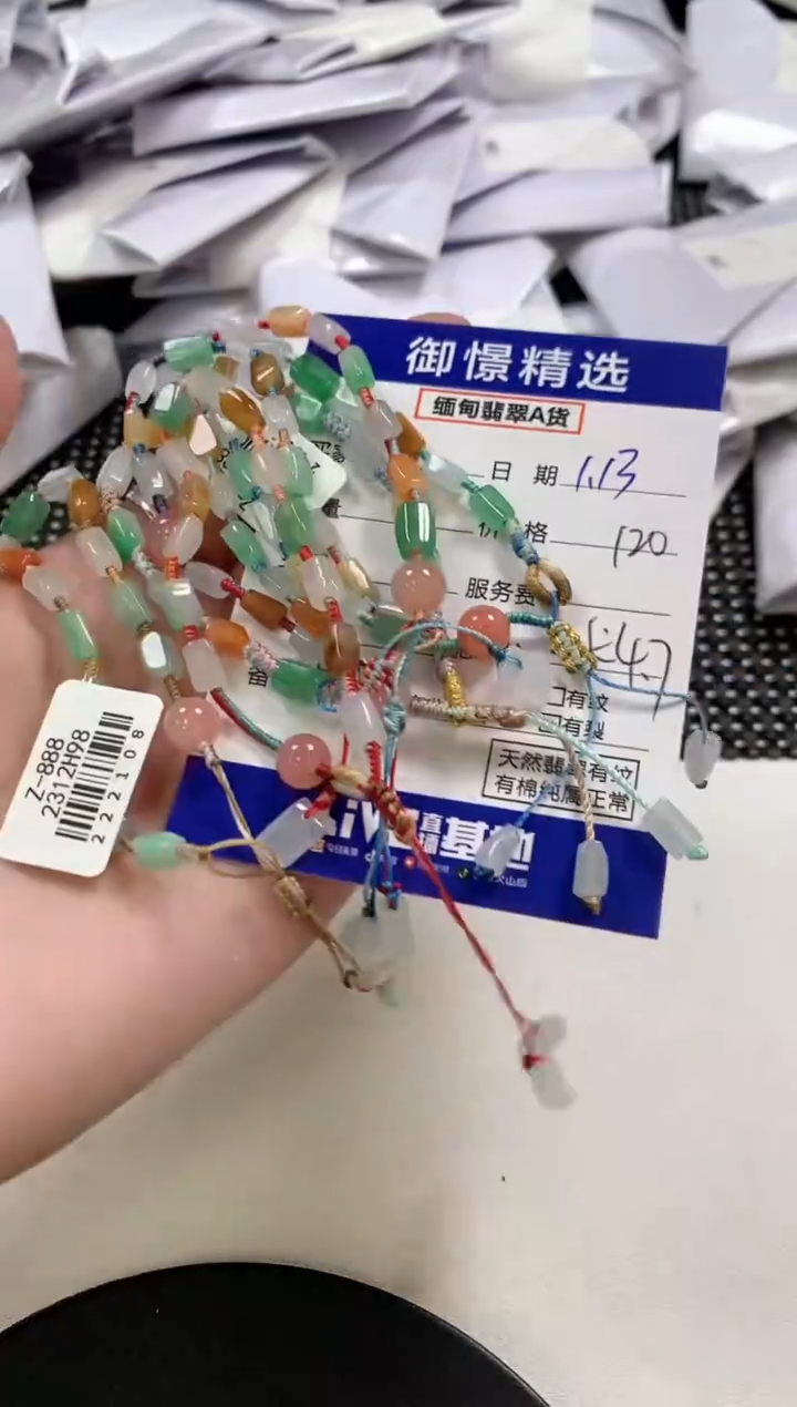 【闪购商品】翡翠手绳未镶嵌22多样性发货其一