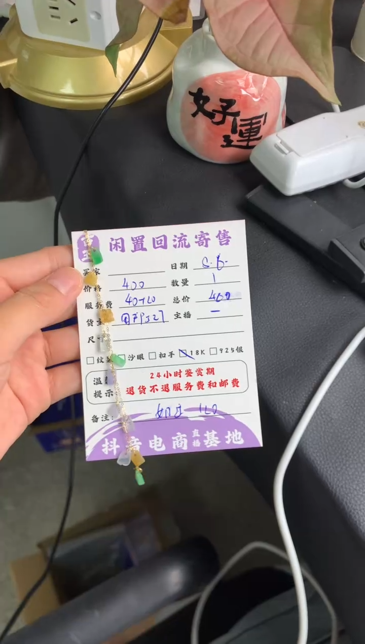 18K金镶嵌手链翡翠小**?手链