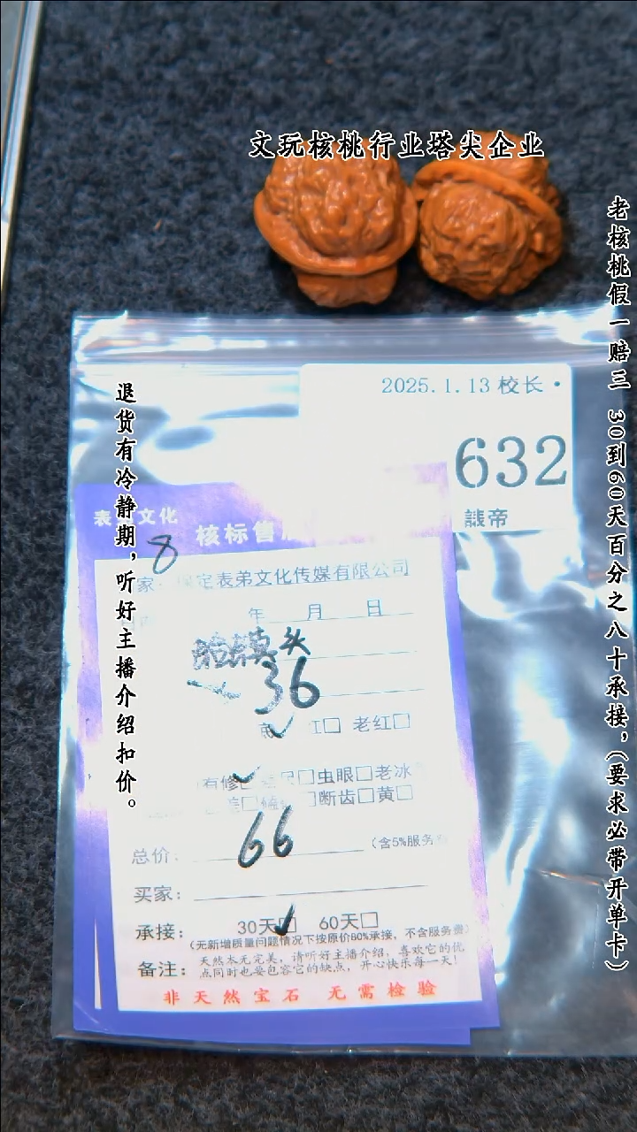 【闪购商品】文玩核桃把件632蛤蟆头