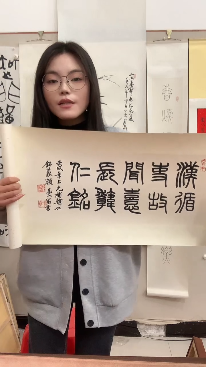 【闪购商品】书法J沙老师书法镜片一件