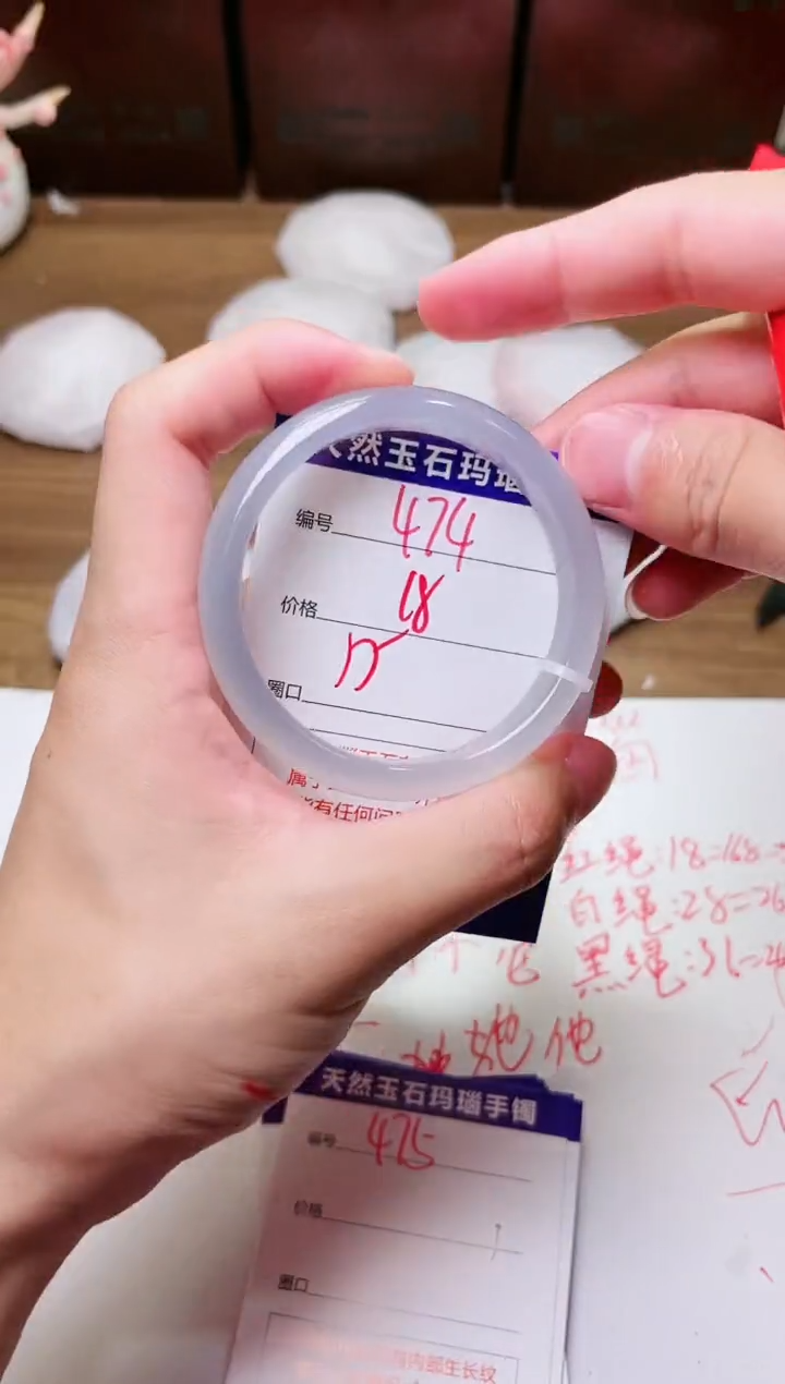 手镯玛瑙/玉髓未镶嵌474