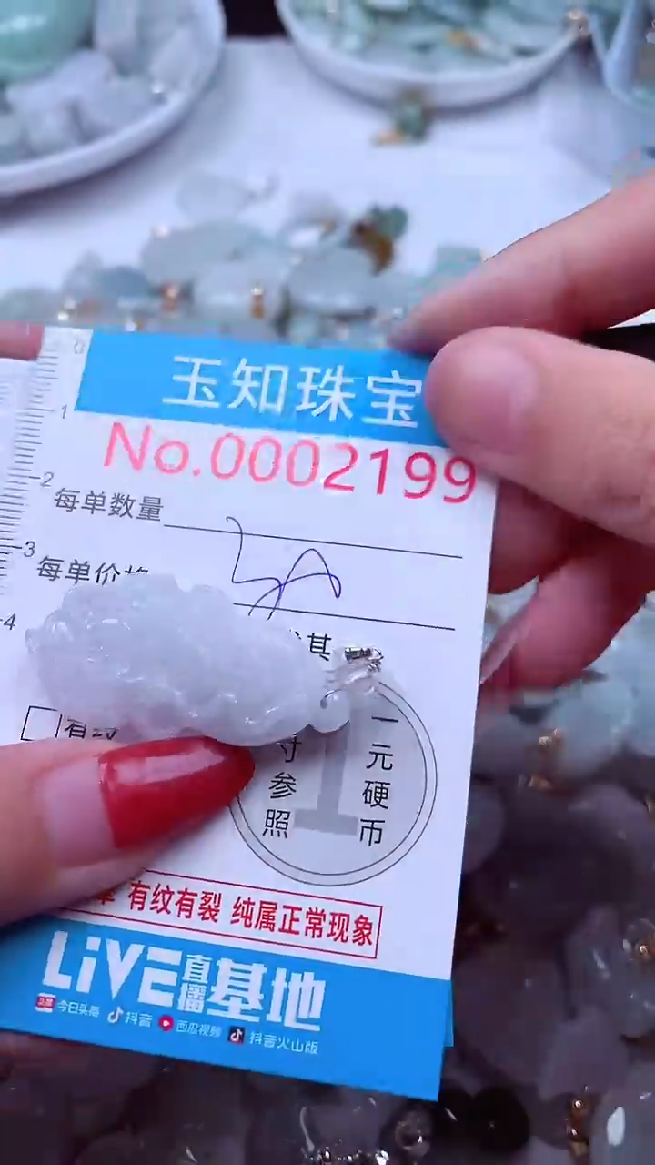 吊坠(不含链)未镶嵌翡翠2199