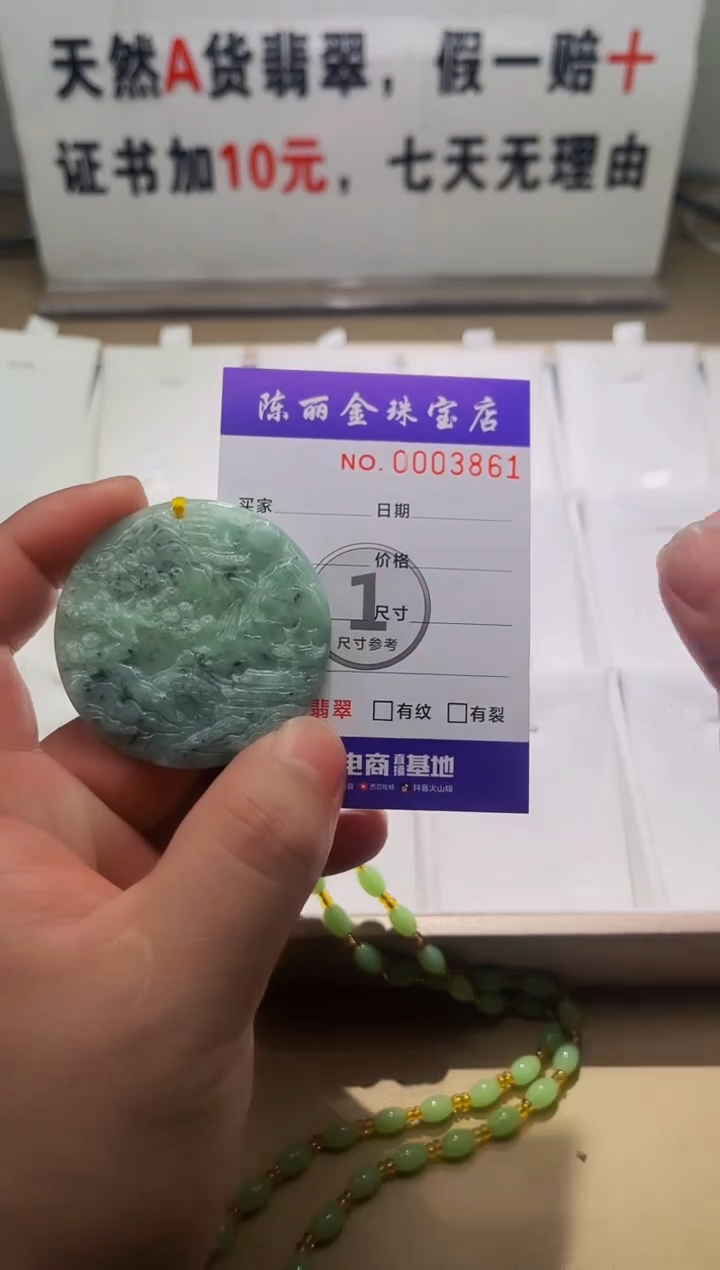 【闪购商品】翡翠颈饰未镶嵌天赐翡翠加工厂闪购商品20250123