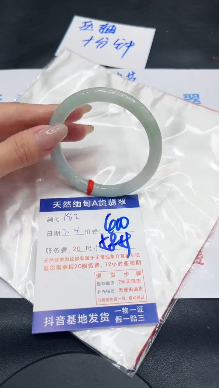 【闪购商品】翡翠手镯未镶嵌11111111