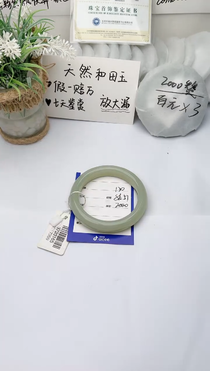 【闪购商品】和田玉手镯未镶嵌 柯沛130