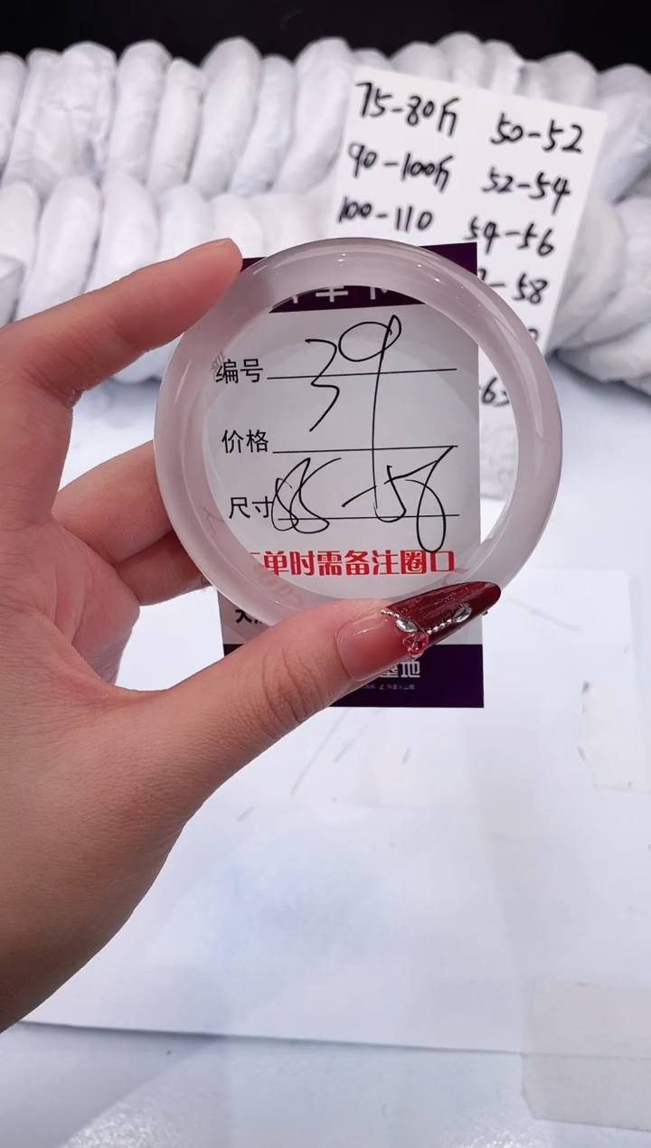 【闪购商品】石英质玉手镯未镶嵌冰粉-55+