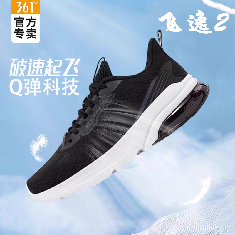 361°气垫运动鞋男跑鞋四季网面透气男鞋轻便减震跑步鞋男推荐