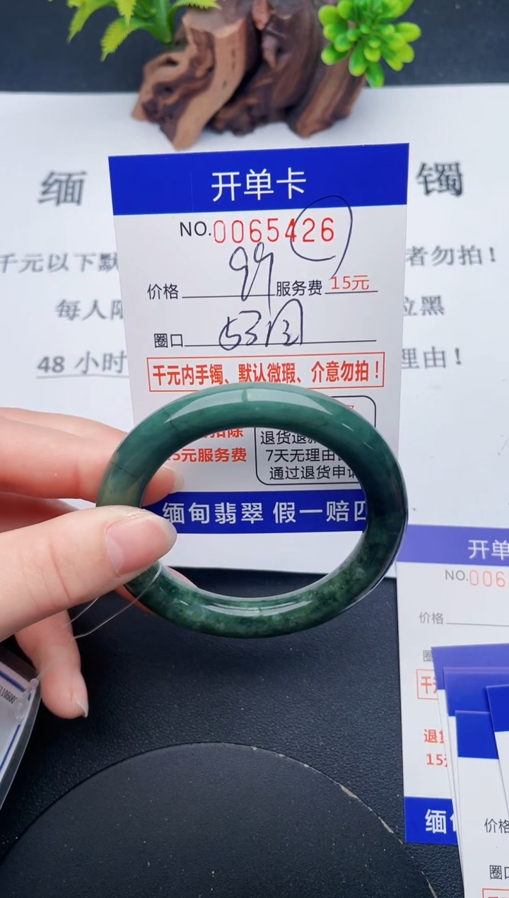 【闪购商品】翡翠手镯未镶嵌26天然翡翠A货