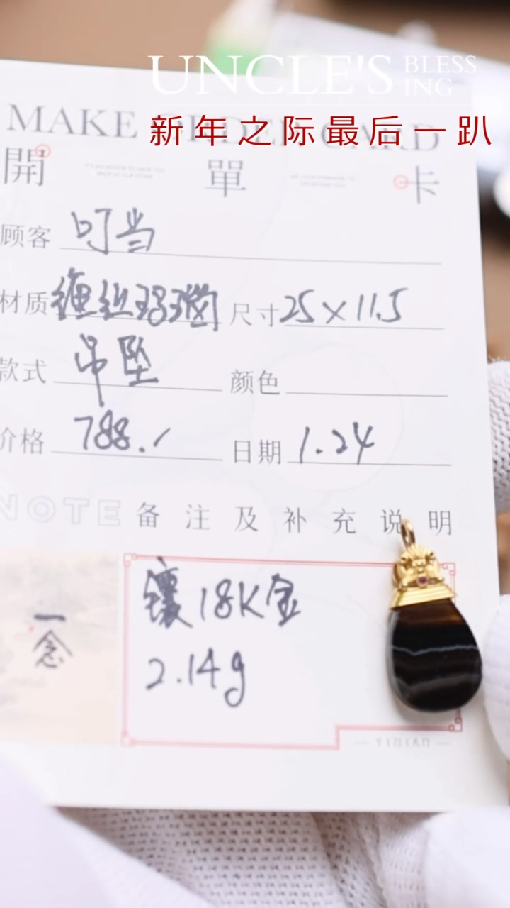 【闪购商品】玛瑙/玉髓吊坠(不含链)18K金镶嵌叮当