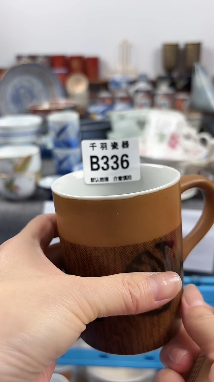 欢*人千羽瓷器默认微瑕B336