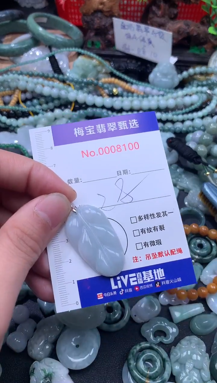 吊坠(不含链)未镶嵌翡翠早28