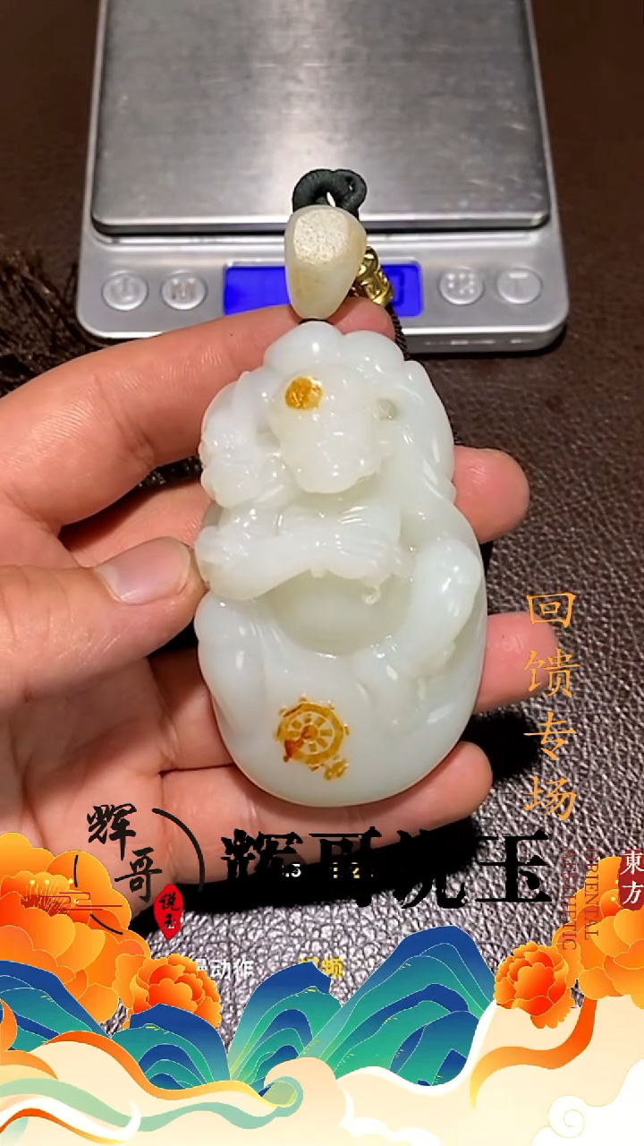 未镶嵌和田玉挂件 