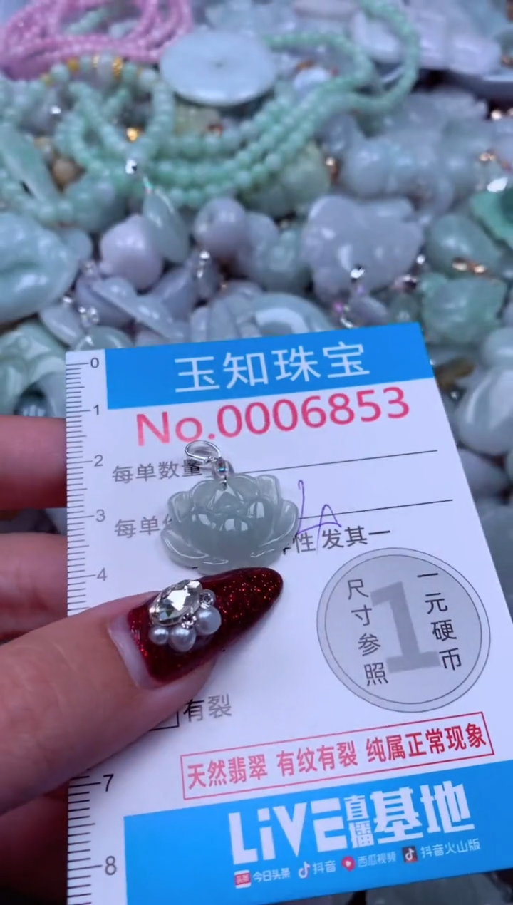 吊坠(不含链)未镶嵌翡翠6853