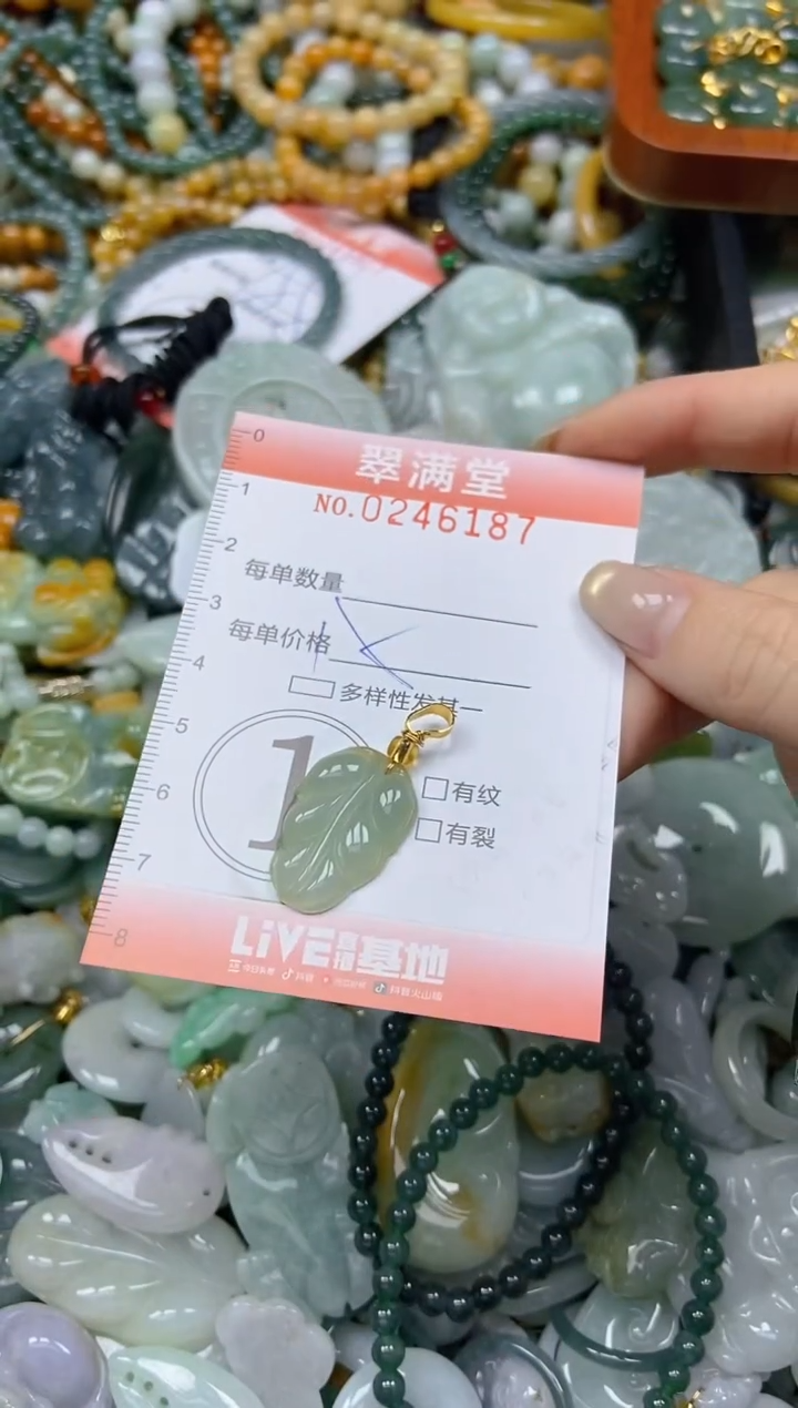 颈饰未镶嵌翡翠闪购0246187