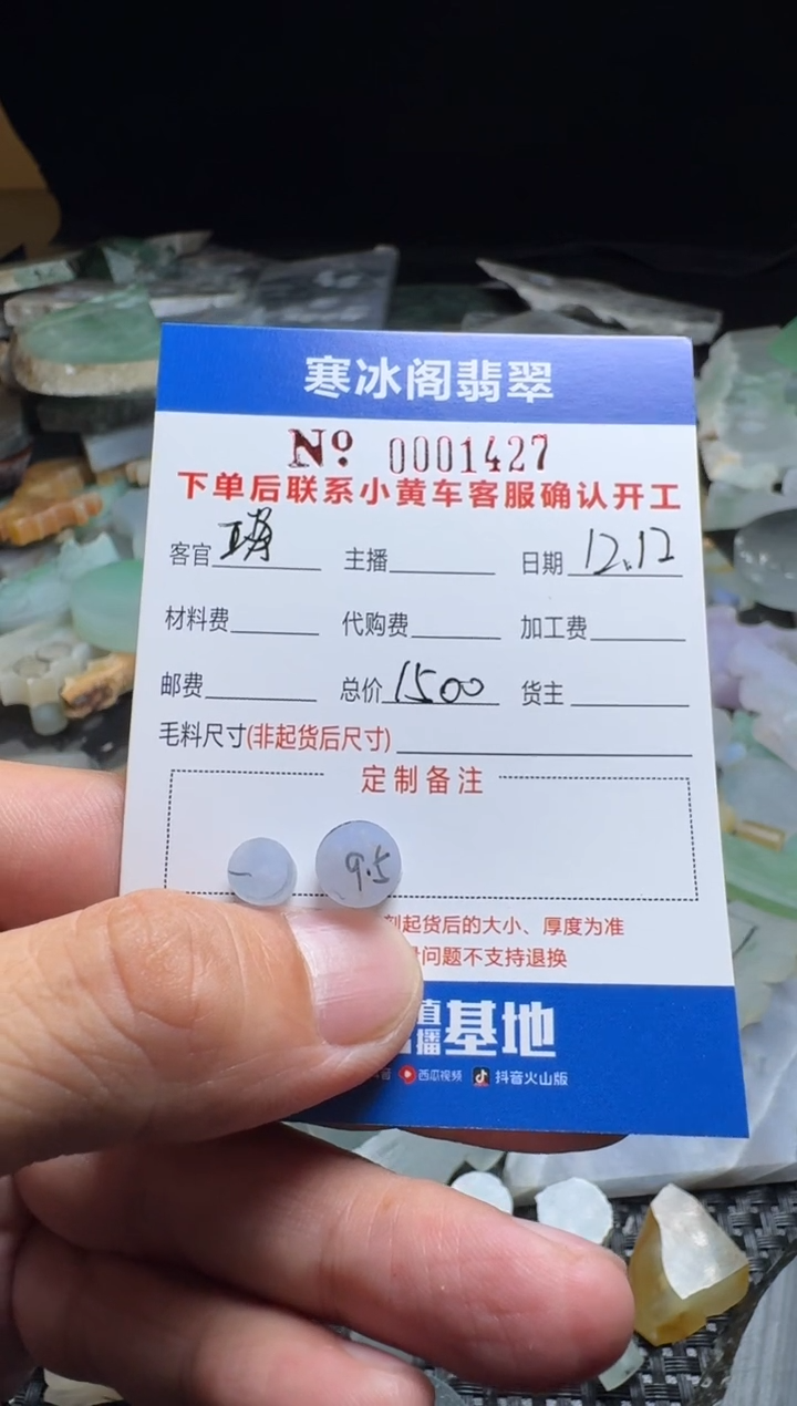 未镶嵌定制翡翠@*琰天然A货翡翠1427