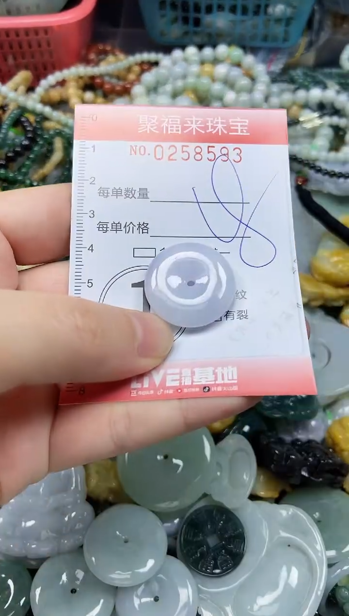 未镶嵌挂件翡翠闪购0258593