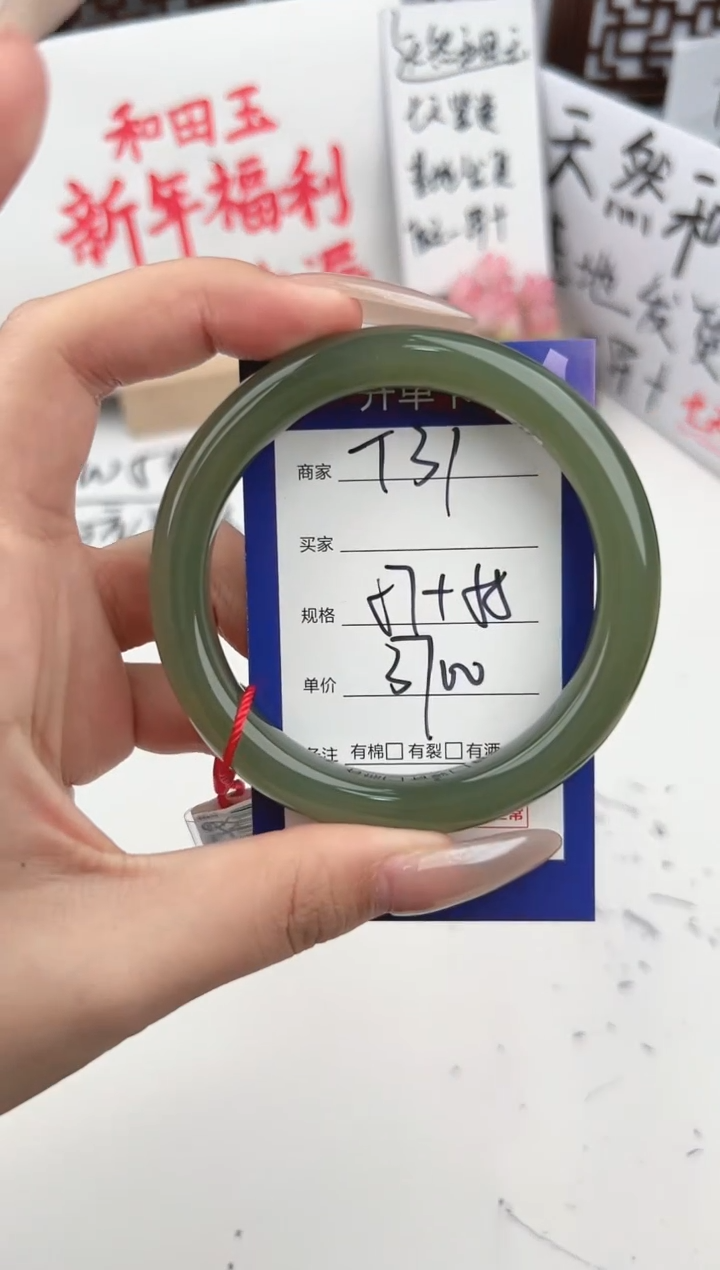 【闪购商品】和田玉手镯未镶嵌微色差T31