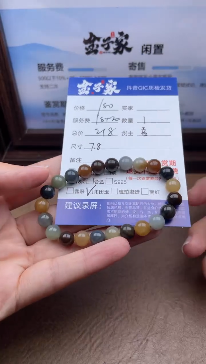 手串未镶嵌和田玉537480323