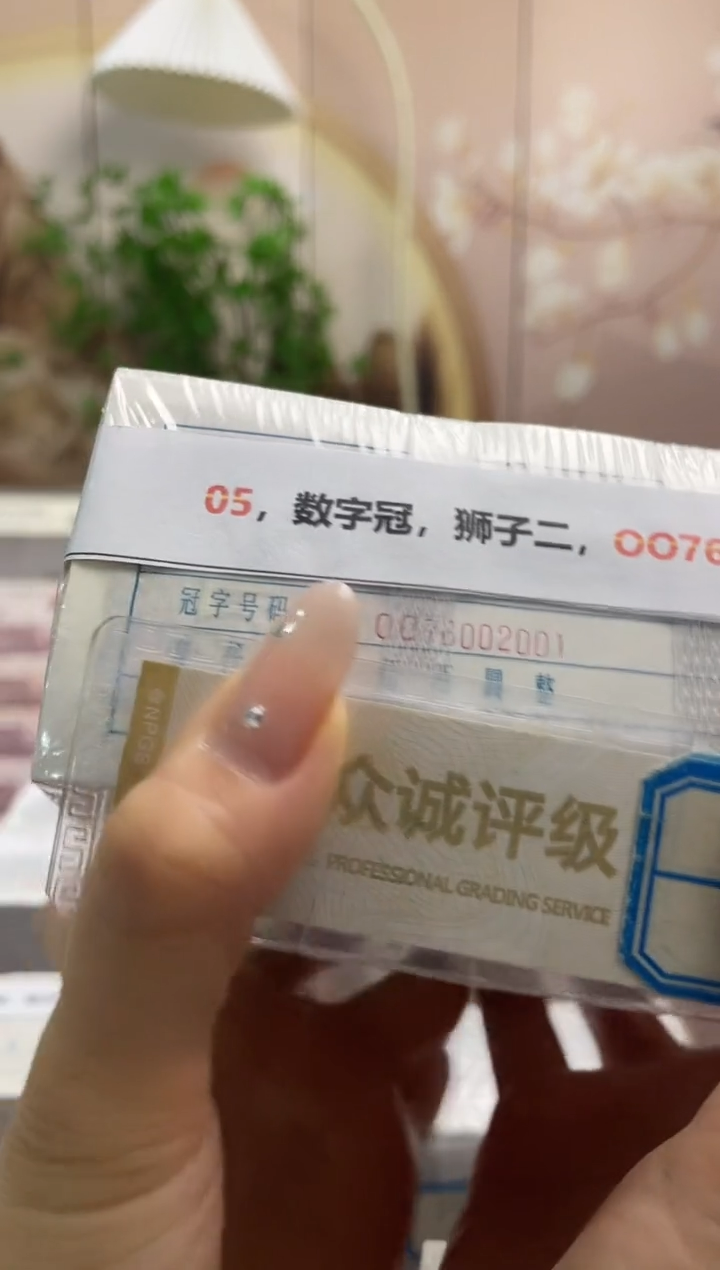 M，05，数字冠，狮子二，OO76002001