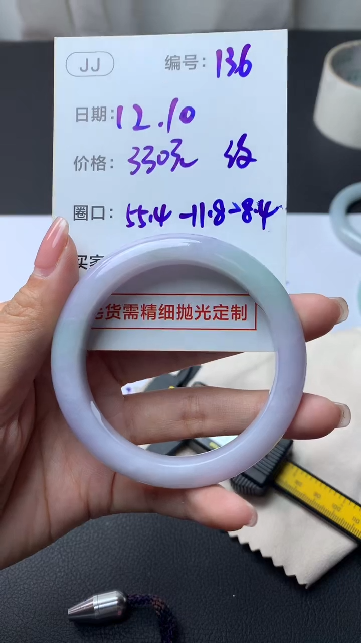 未镶嵌定制翡翠136手镯55.4纹+330元+拍一发一