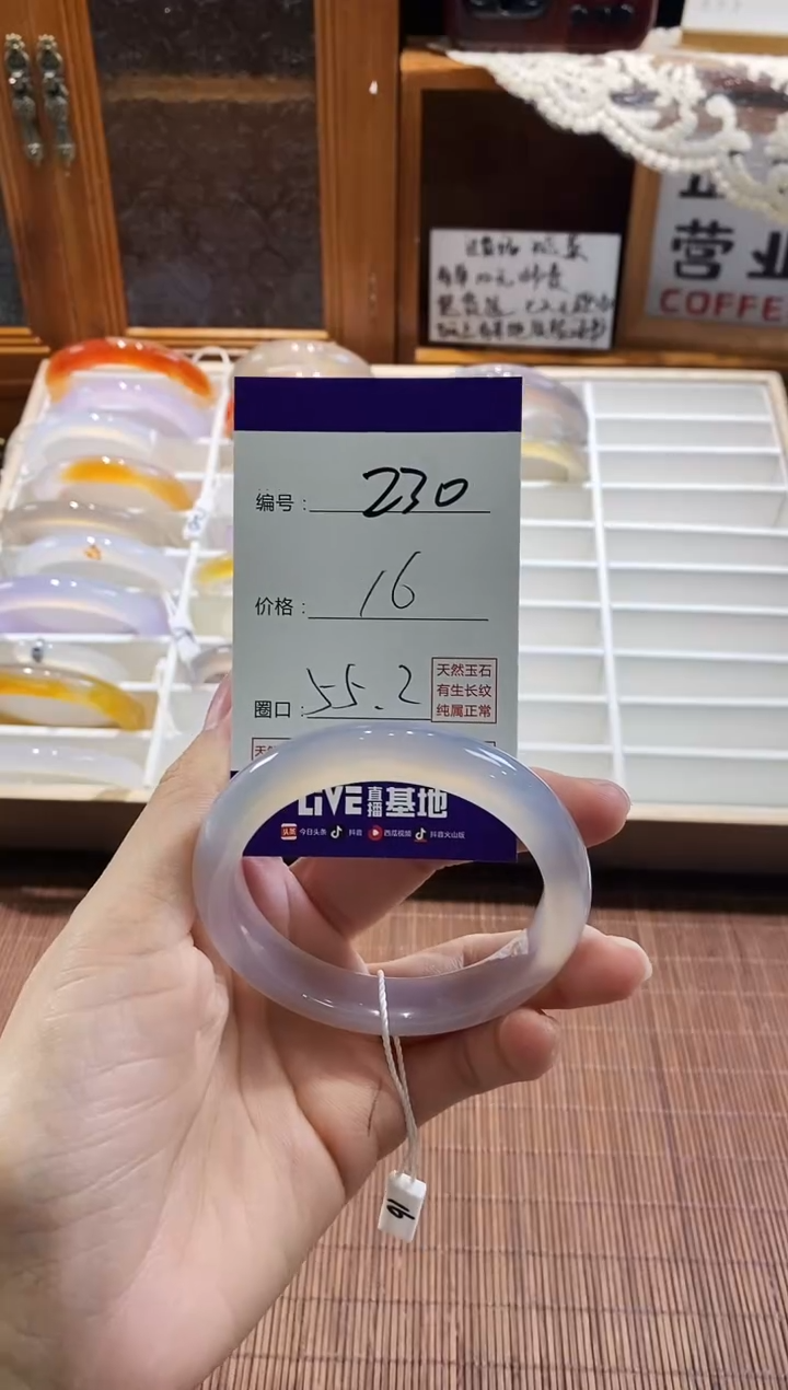 手镯玛瑙/玉髓未镶嵌230