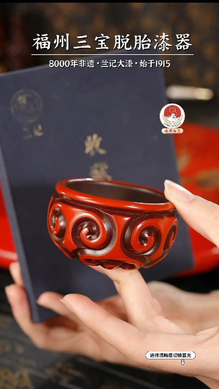 【闪购商品】大漆漆器 何老师制剔犀云雕主人杯