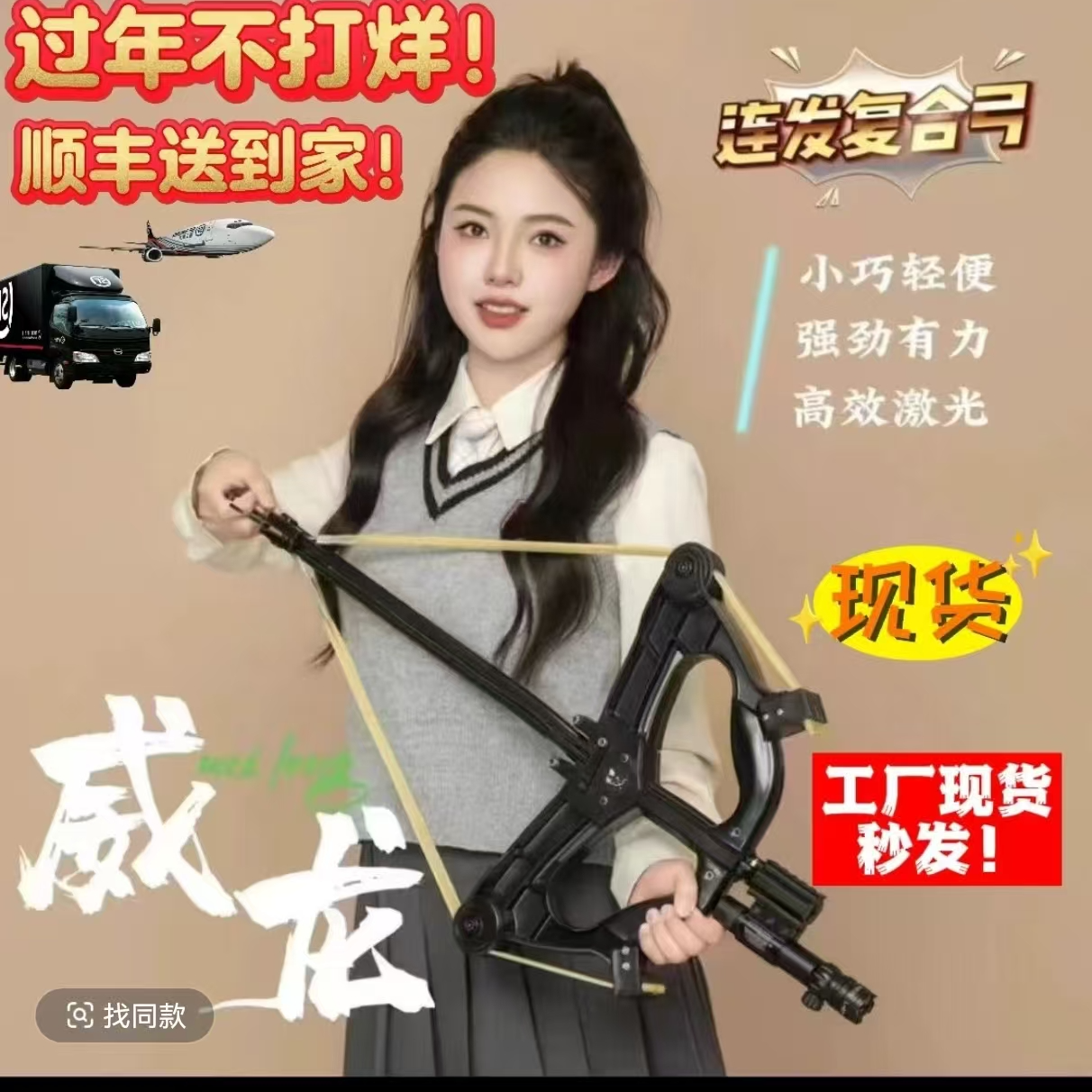 新款连发复合弓威龙户外竞技体育用品