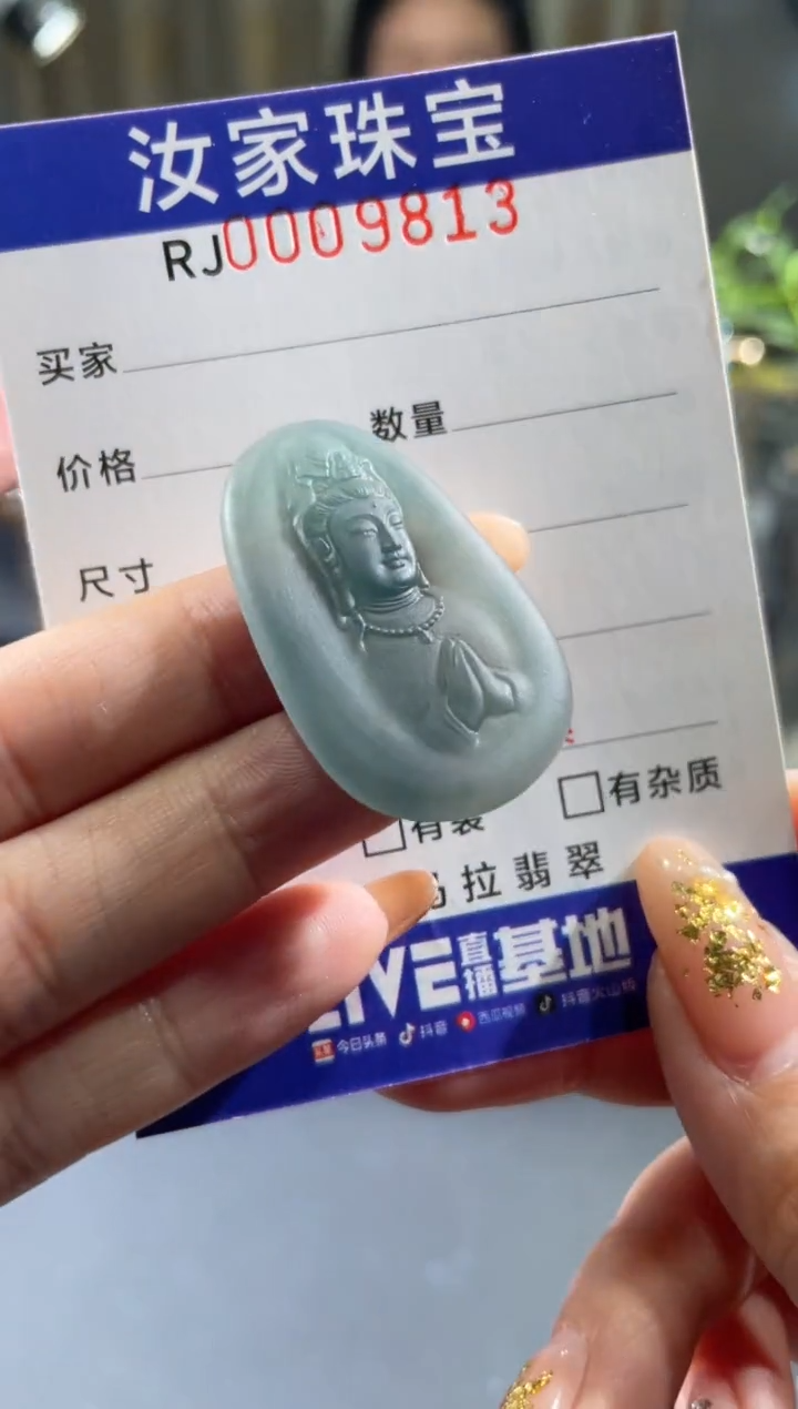 未镶嵌定制翡翠9813