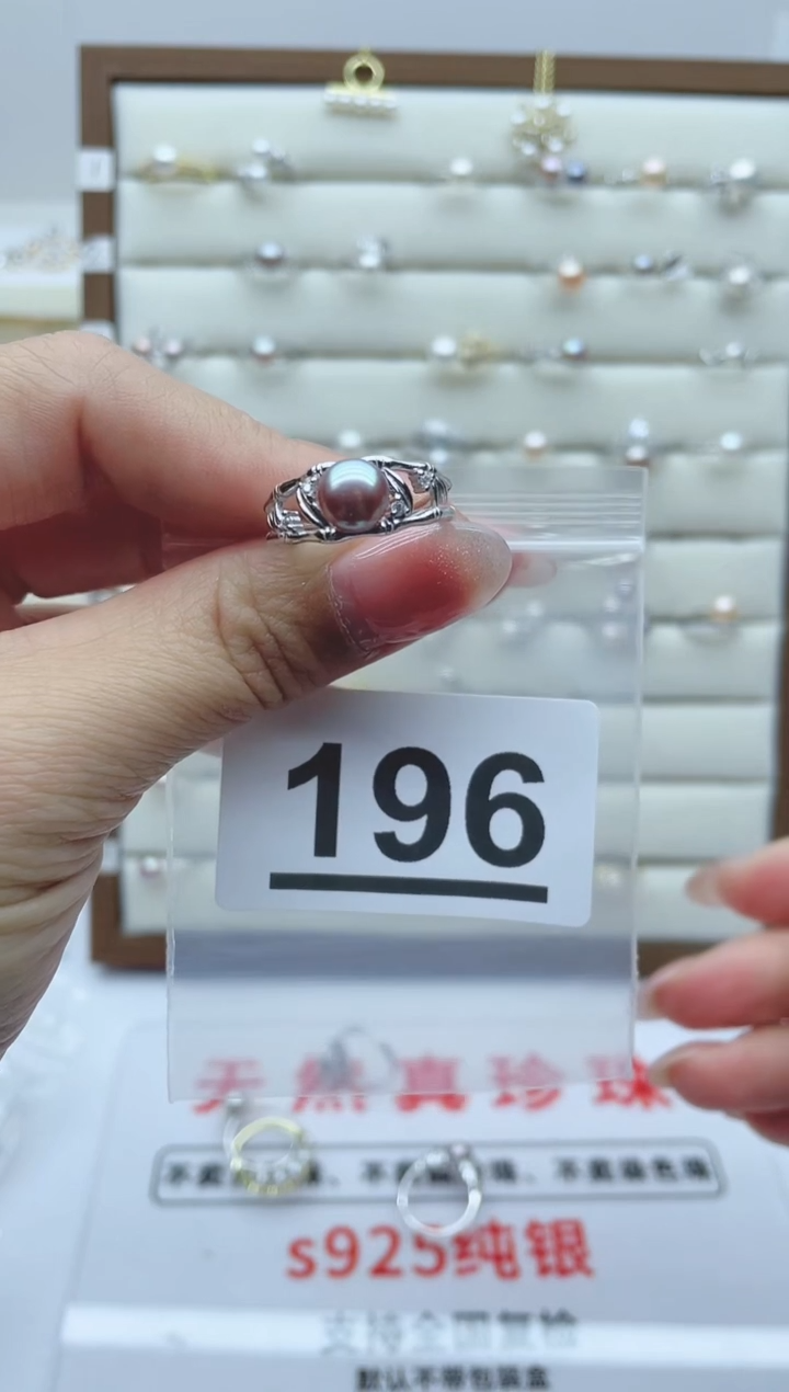 【闪购商品】淡水珍珠珠宝奇石银S925镶嵌196